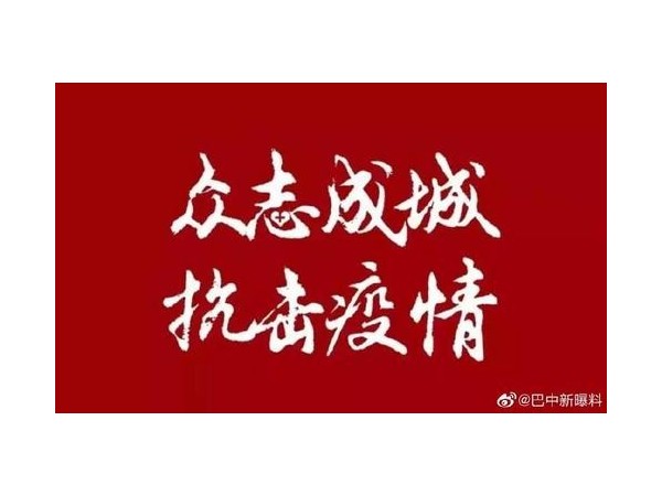面對如此嚴峻的病毒疫情形勢，美誠鋁業(yè)怎么做？