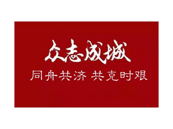 同舟共濟抗擊疫情，美誠鋁業(yè)向南京江寧區(qū)紅十字會捐款2萬